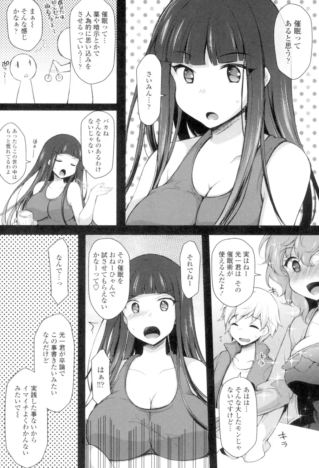 [Jenigata] Zecchou Hentai Muchimuchi Kanojo Fhentai - Page 100