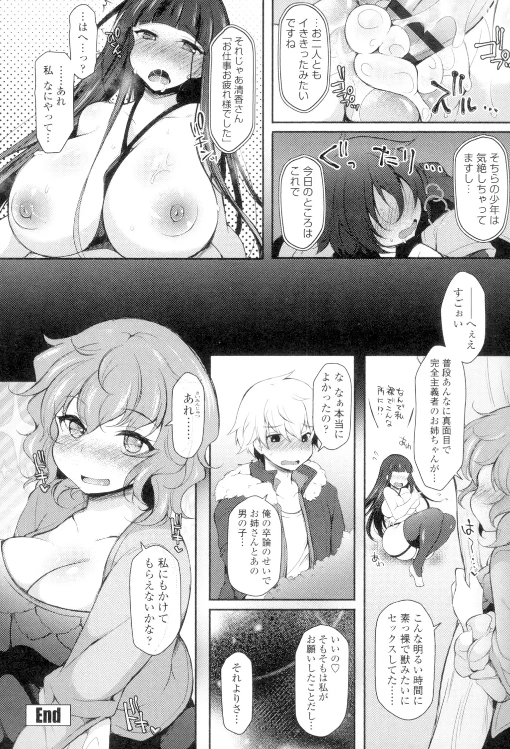 [Jenigata] Zecchou Hentai Muchimuchi Kanojo Fhentai - Page 117