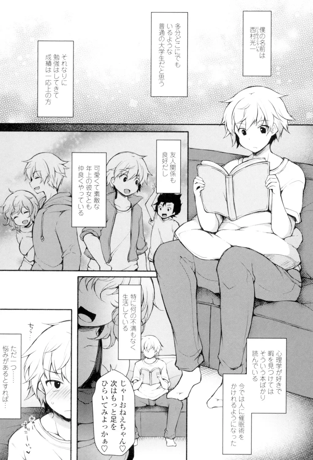 [Jenigata] Zecchou Hentai Muchimuchi Kanojo Fhentai - Page 118