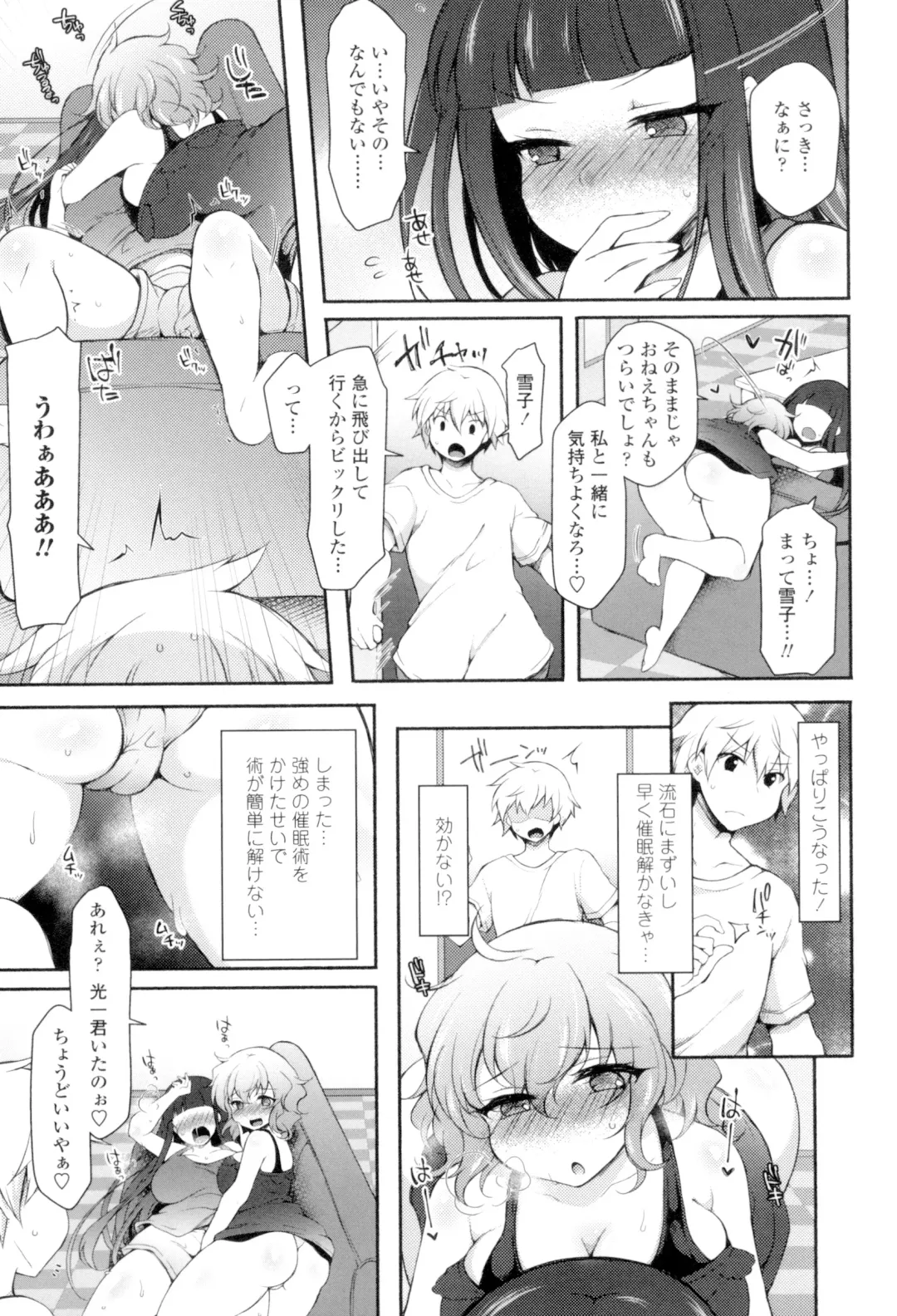 [Jenigata] Zecchou Hentai Muchimuchi Kanojo Fhentai - Page 128
