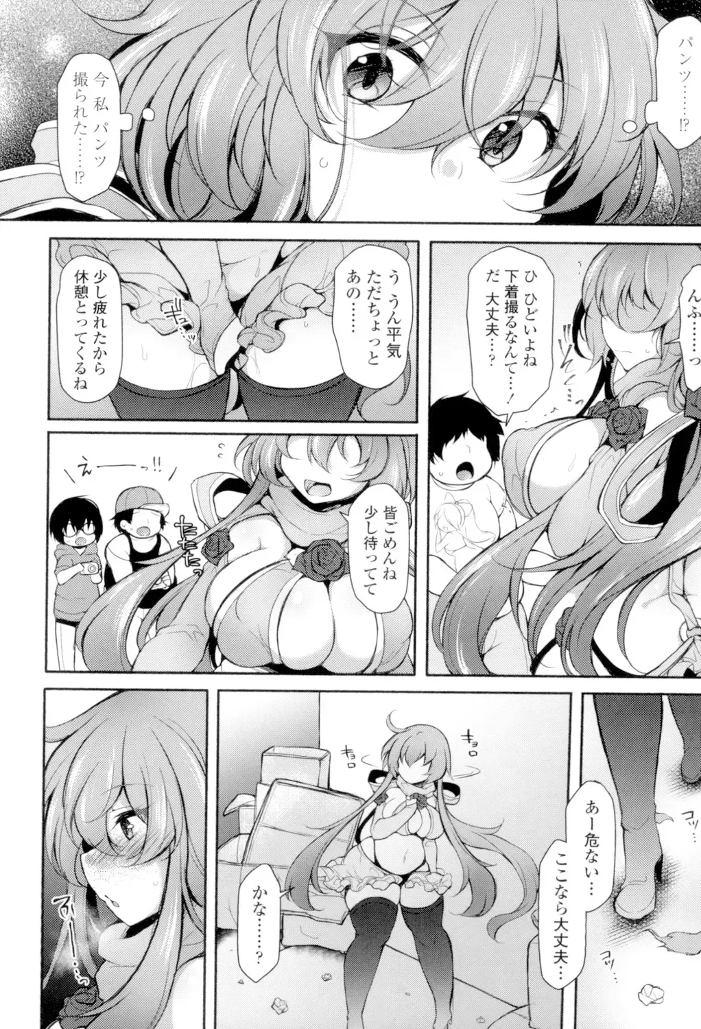 [Jenigata] Zecchou Hentai Muchimuchi Kanojo Fhentai - Page 145