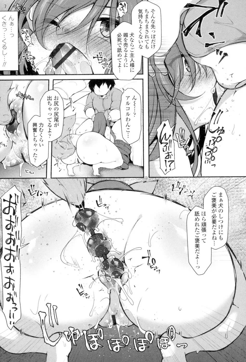 [Jenigata] Zecchou Hentai Muchimuchi Kanojo Fhentai - Page 156