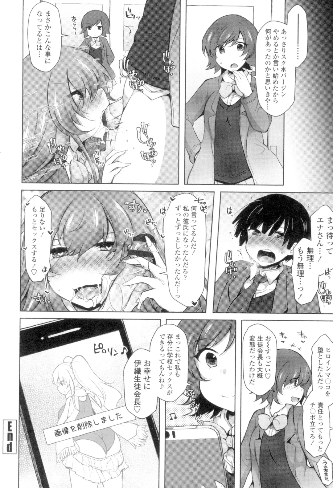 [Jenigata] Zecchou Hentai Muchimuchi Kanojo Fhentai - Page 189