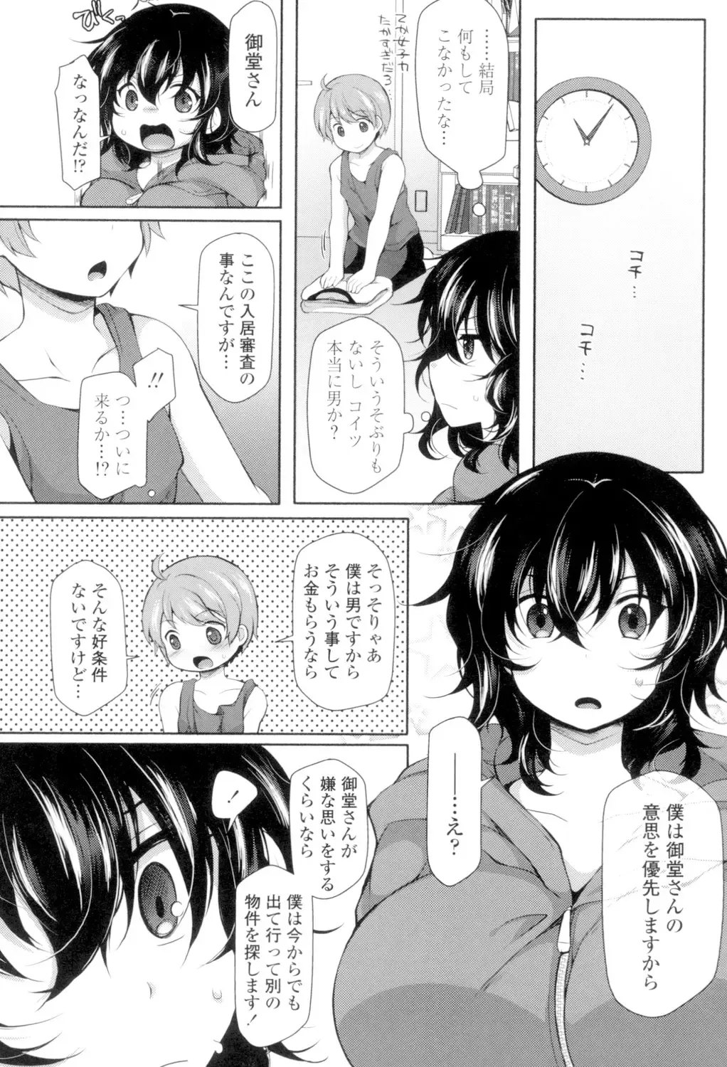 [Jenigata] Zecchou Hentai Muchimuchi Kanojo Fhentai - Page 35