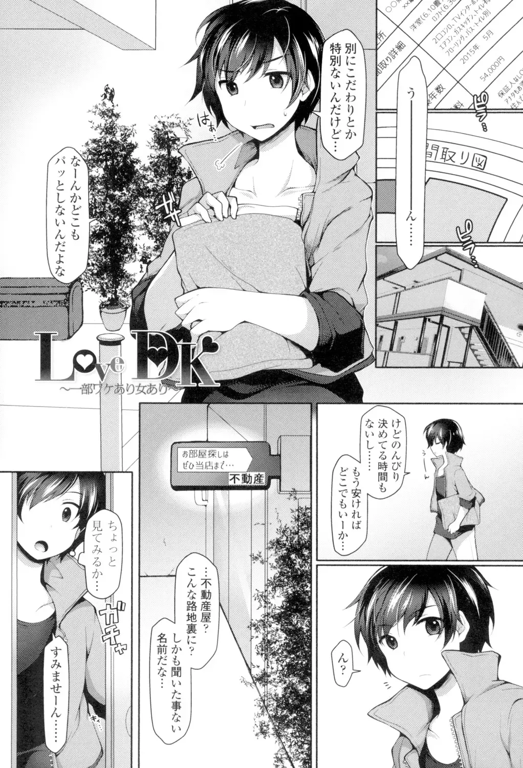 [Jenigata] Zecchou Hentai Muchimuchi Kanojo Fhentai - Page 4