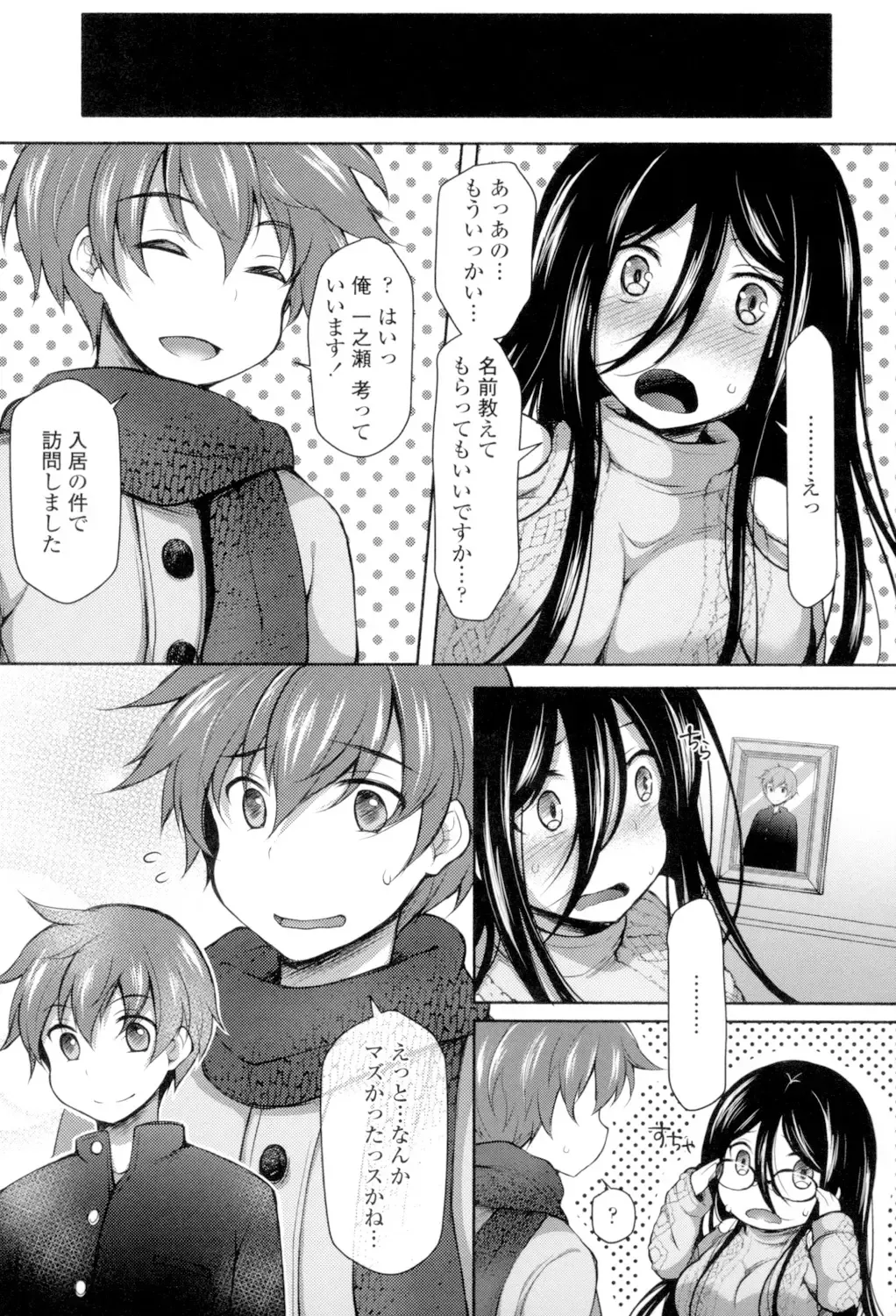 [Jenigata] Zecchou Hentai Muchimuchi Kanojo Fhentai - Page 56