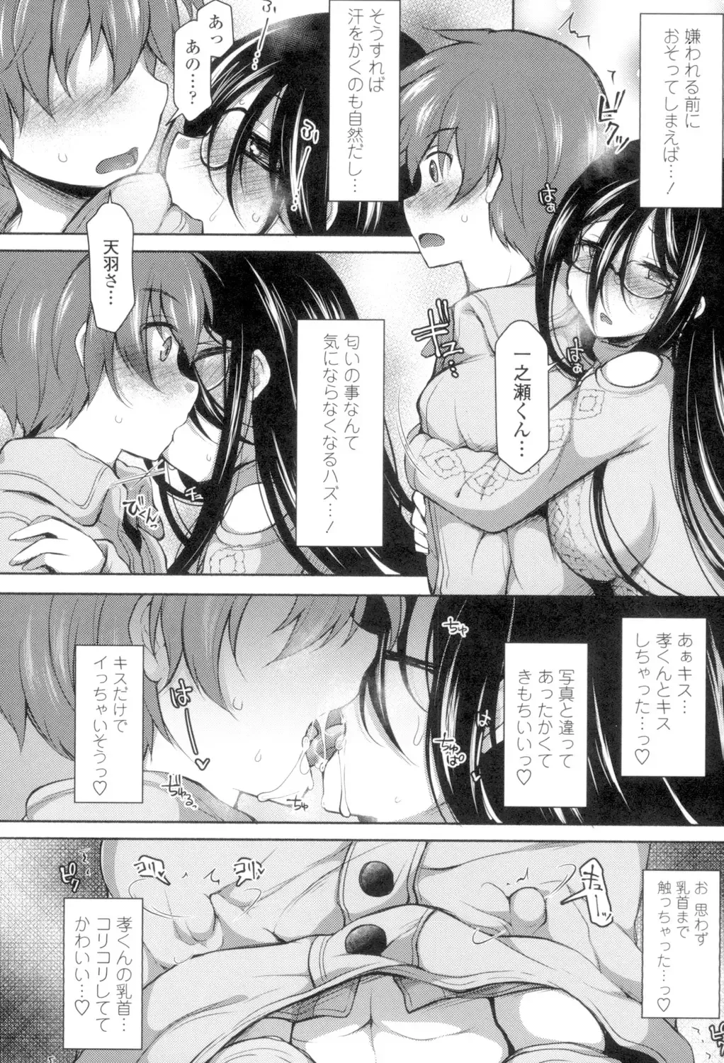 [Jenigata] Zecchou Hentai Muchimuchi Kanojo Fhentai - Page 59