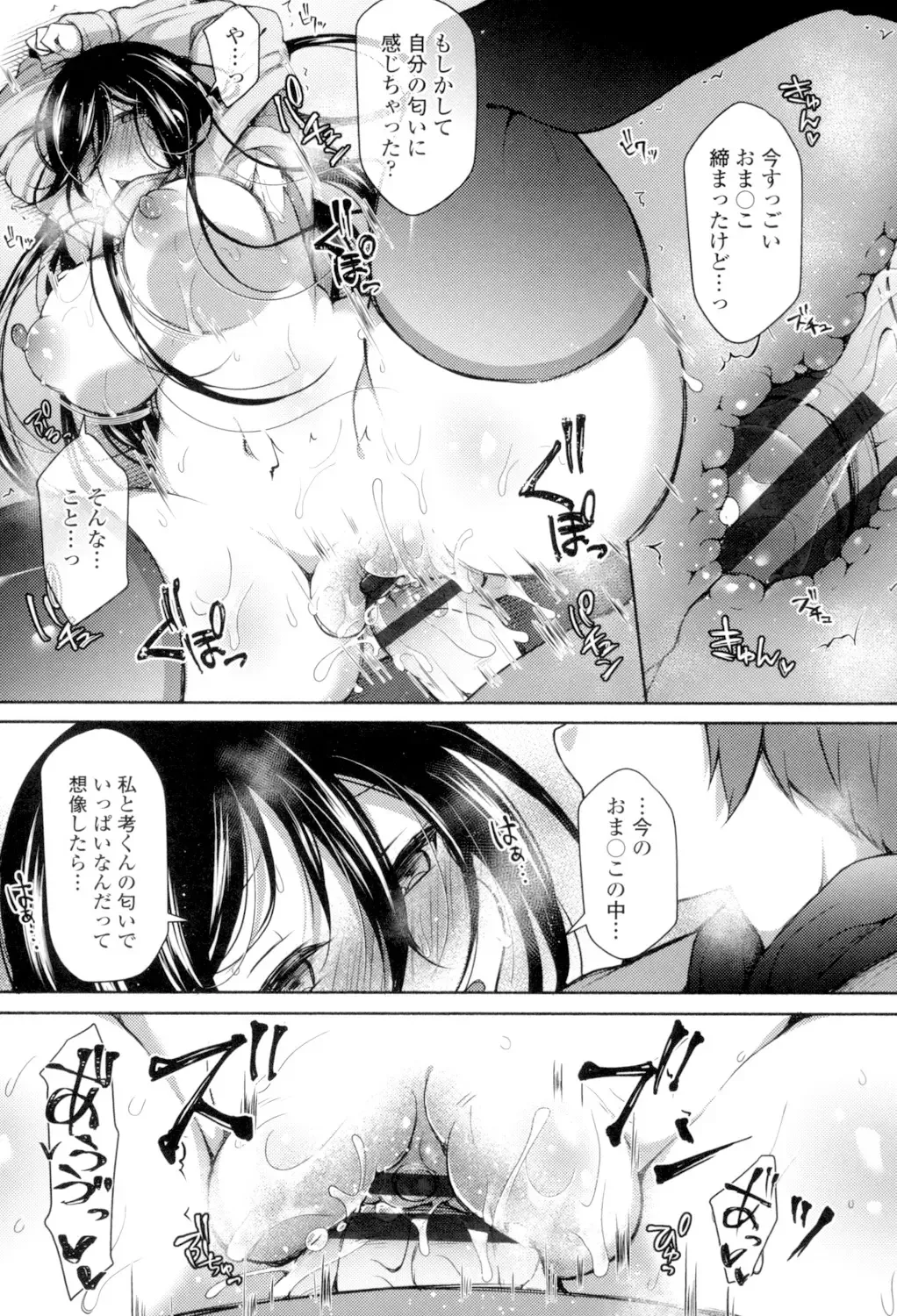 [Jenigata] Zecchou Hentai Muchimuchi Kanojo Fhentai - Page 68