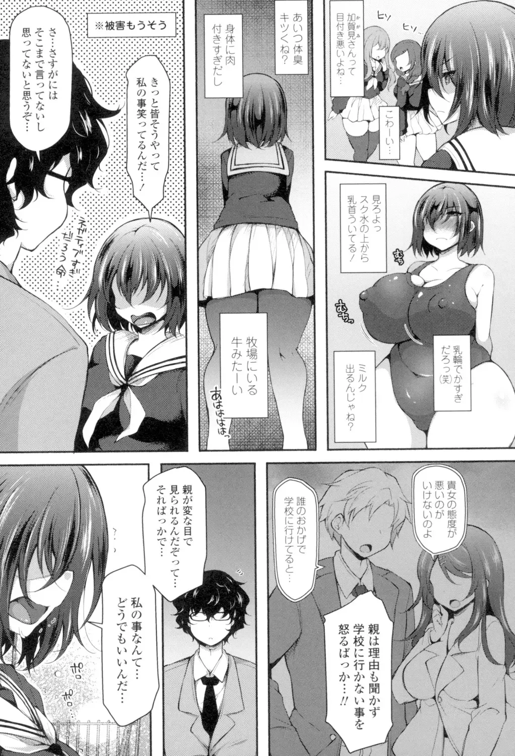 [Jenigata] Zecchou Hentai Muchimuchi Kanojo Fhentai - Page 76