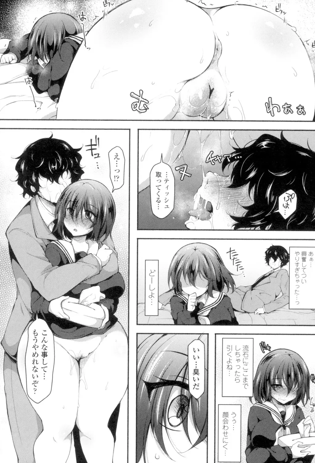 [Jenigata] Zecchou Hentai Muchimuchi Kanojo Fhentai - Page 83