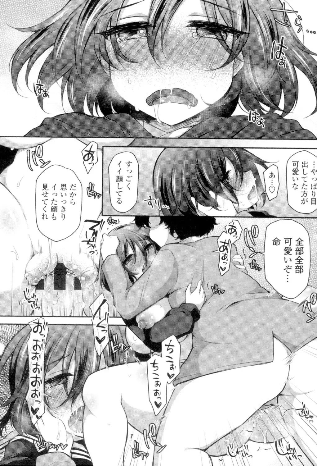 [Jenigata] Zecchou Hentai Muchimuchi Kanojo Fhentai - Page 93