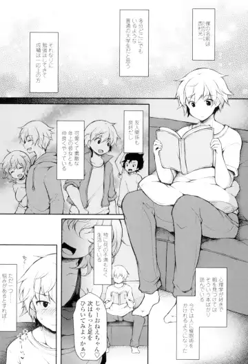 [Jenigata] Zecchou Hentai Muchimuchi Kanojo Fhentai - Page 118