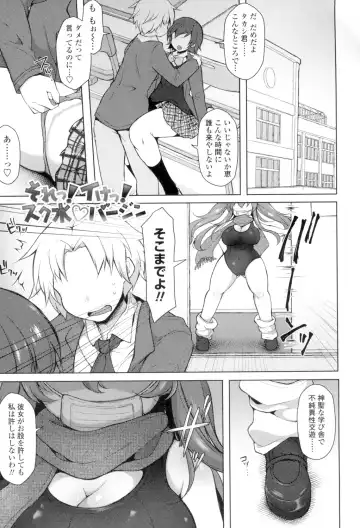 [Jenigata] Zecchou Hentai Muchimuchi Kanojo Fhentai - Page 168