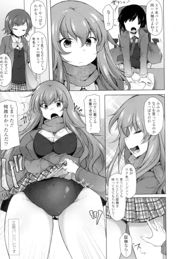 [Jenigata] Zecchou Hentai Muchimuchi Kanojo Fhentai - Page 172