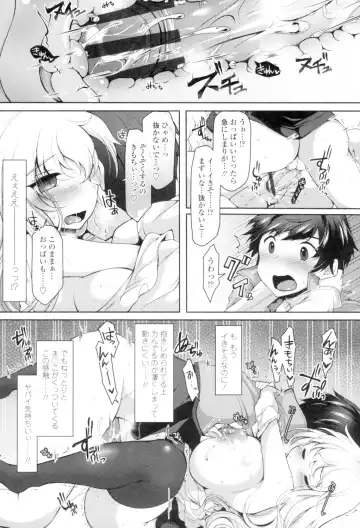 [Jenigata] Zecchou Hentai Muchimuchi Kanojo Fhentai - Page 18
