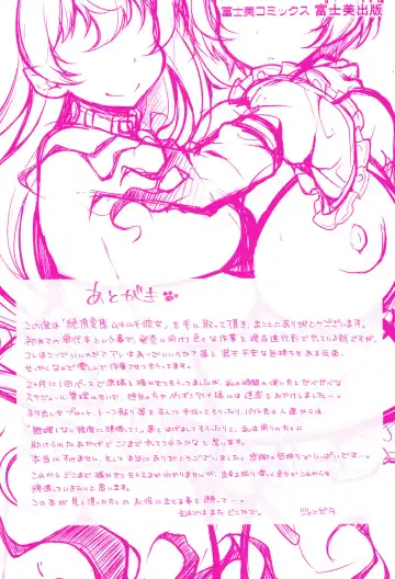 [Jenigata] Zecchou Hentai Muchimuchi Kanojo Fhentai - Page 197