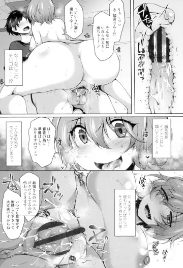 [Jenigata] Zecchou Hentai Muchimuchi Kanojo Fhentai - Page 22