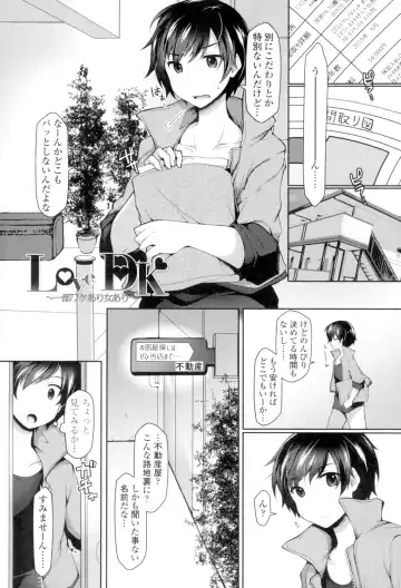 [Jenigata] Zecchou Hentai Muchimuchi Kanojo Fhentai - Page 4