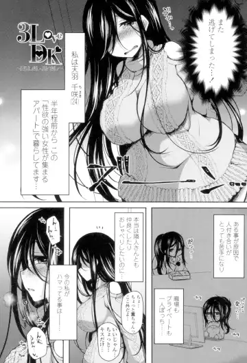 [Jenigata] Zecchou Hentai Muchimuchi Kanojo Fhentai - Page 51
