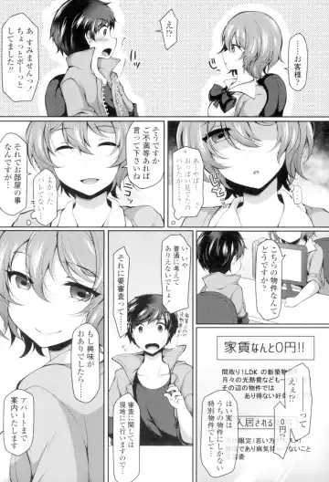[Jenigata] Zecchou Hentai Muchimuchi Kanojo Fhentai - Page 6