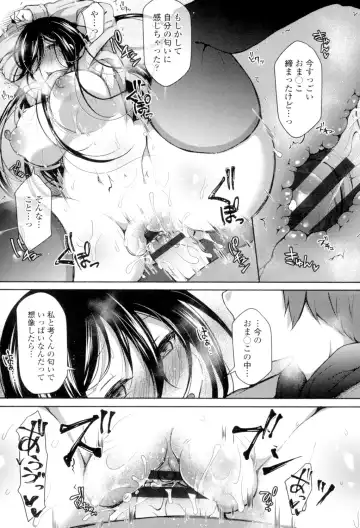 [Jenigata] Zecchou Hentai Muchimuchi Kanojo Fhentai - Page 68
