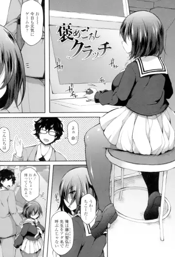 [Jenigata] Zecchou Hentai Muchimuchi Kanojo Fhentai - Page 74