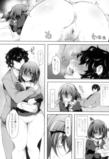 [Jenigata] Zecchou Hentai Muchimuchi Kanojo Fhentai - Page 83