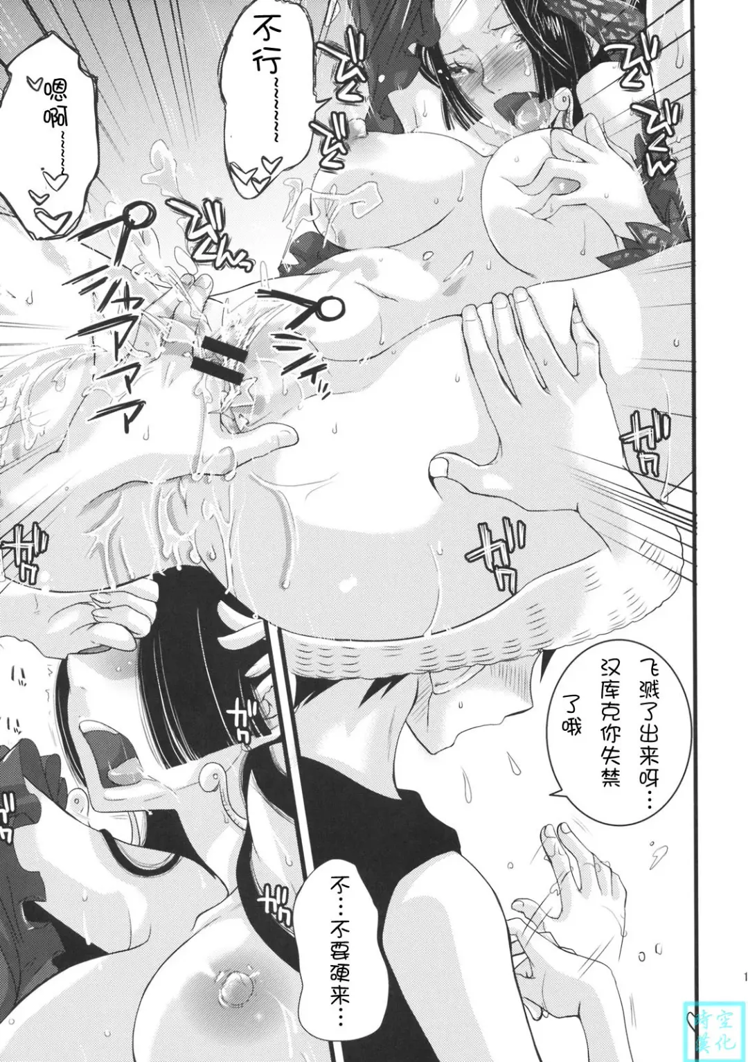 [Tigusa Suzume] LOVE SCAT | 爱情暴风雨 Fhentai - Page 18