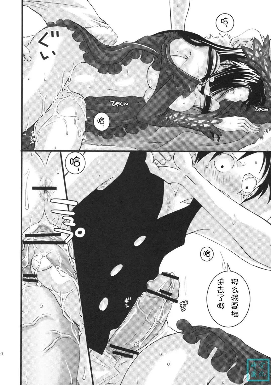 [Tigusa Suzume] LOVE SCAT | 爱情暴风雨 Fhentai - Page 19
