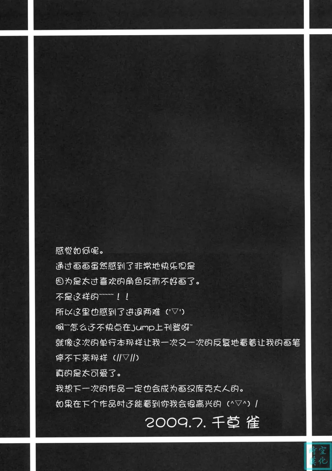 [Tigusa Suzume] LOVE SCAT | 爱情暴风雨 Fhentai - Page 24