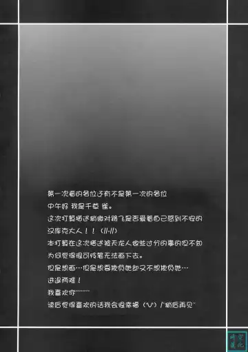 [Tigusa Suzume] LOVE SCAT | 爱情暴风雨 Fhentai - Page 3