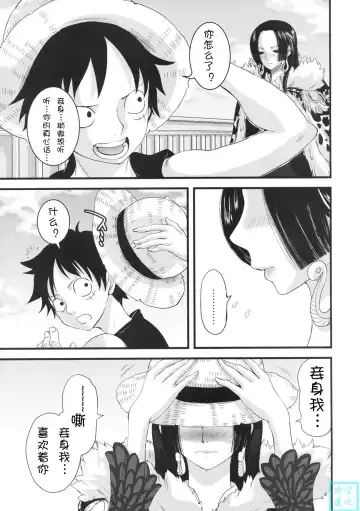 [Tigusa Suzume] LOVE SCAT | 爱情暴风雨 Fhentai - Page 4