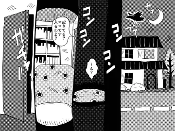 Hajimete no Kinshinsoukan. Issen o Koete Nakadashi Kanbyou o Shite Kureta Mama no Hanashi. Fhentai - Page 3