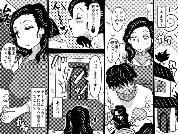 Hajimete no Kinshinsoukan. Issen o Koete Nakadashi Kanbyou o Shite Kureta Mama no Hanashi. Fhentai - Page 71