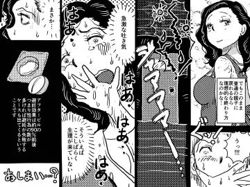 Hajimete no Kinshinsoukan. Issen o Koete Nakadashi Kanbyou o Shite Kureta Mama no Hanashi. Fhentai - Page 72