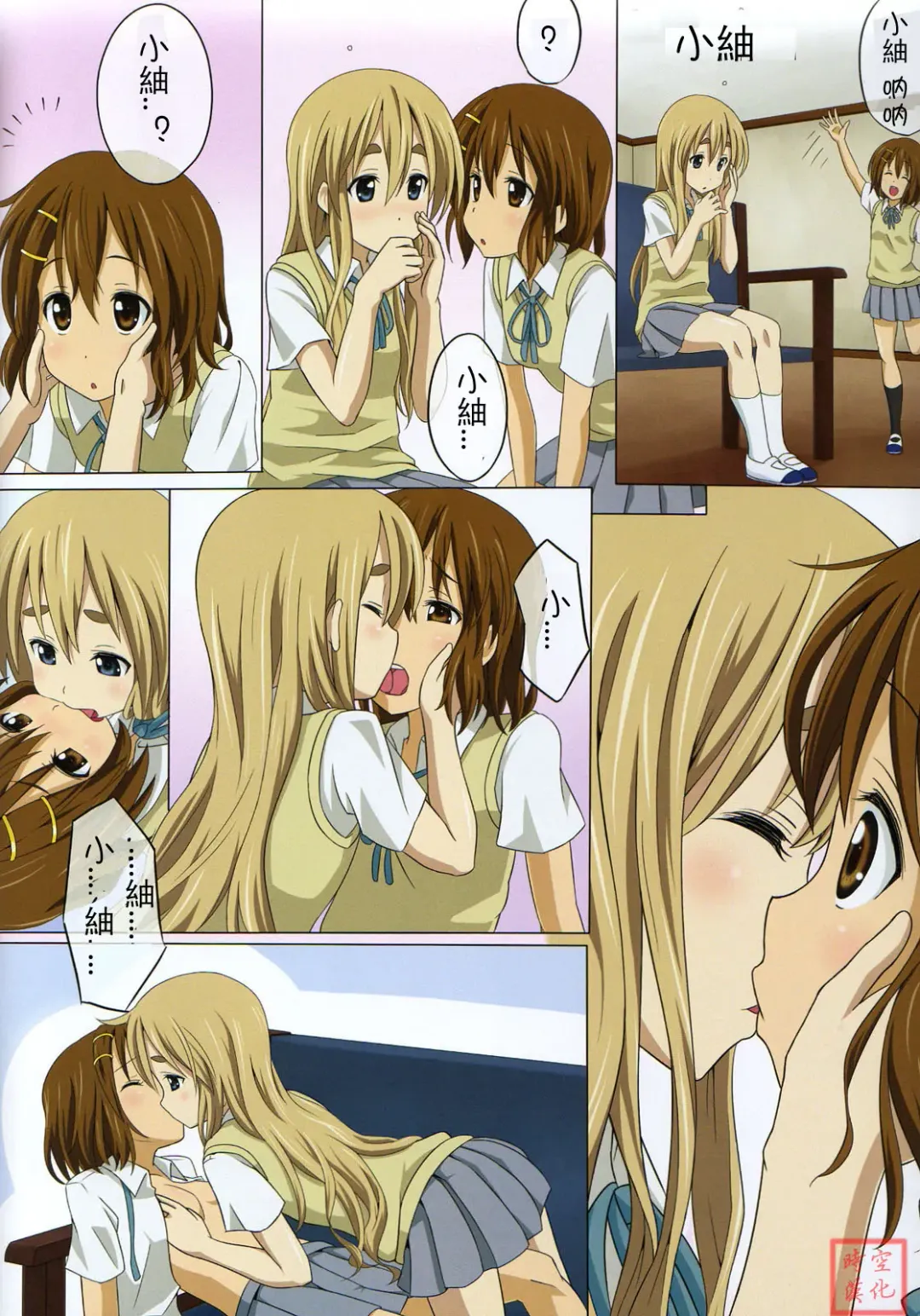 [Unini Seven] Pai Pan! 2 Fhentai - Page 16