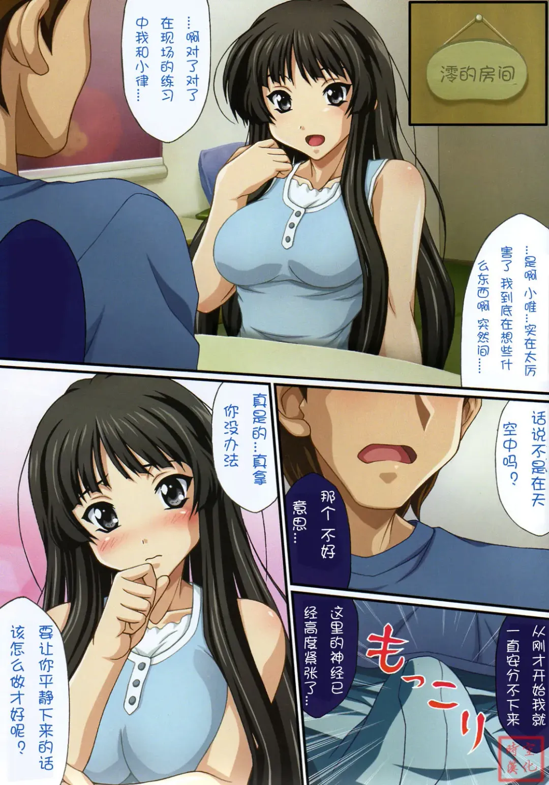 [Unini Seven] Pai Pan! 2 Fhentai - Page 3