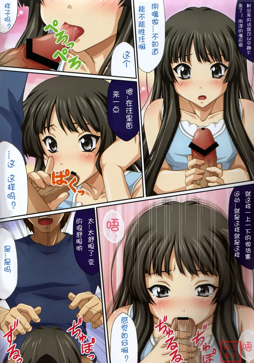 [Unini Seven] Pai Pan! 2 Fhentai - Page 4