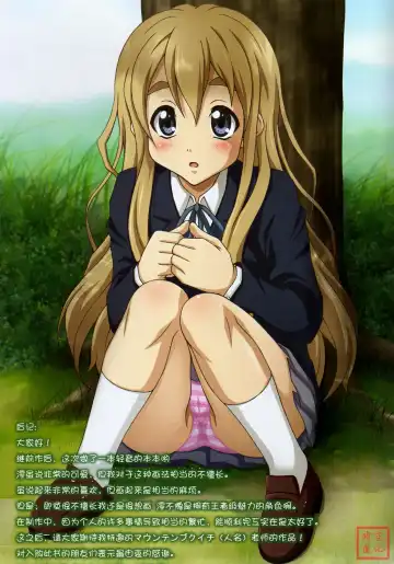 [Unini Seven] Pai Pan! 2 Fhentai - Page 15