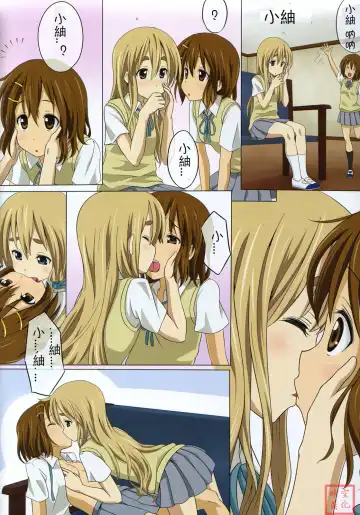 [Unini Seven] Pai Pan! 2 Fhentai - Page 16