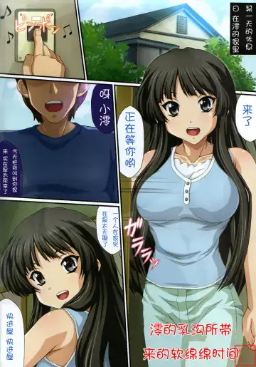 [Unini Seven] Pai Pan! 2 Fhentai - Page 2