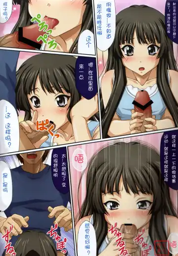 [Unini Seven] Pai Pan! 2 Fhentai - Page 4