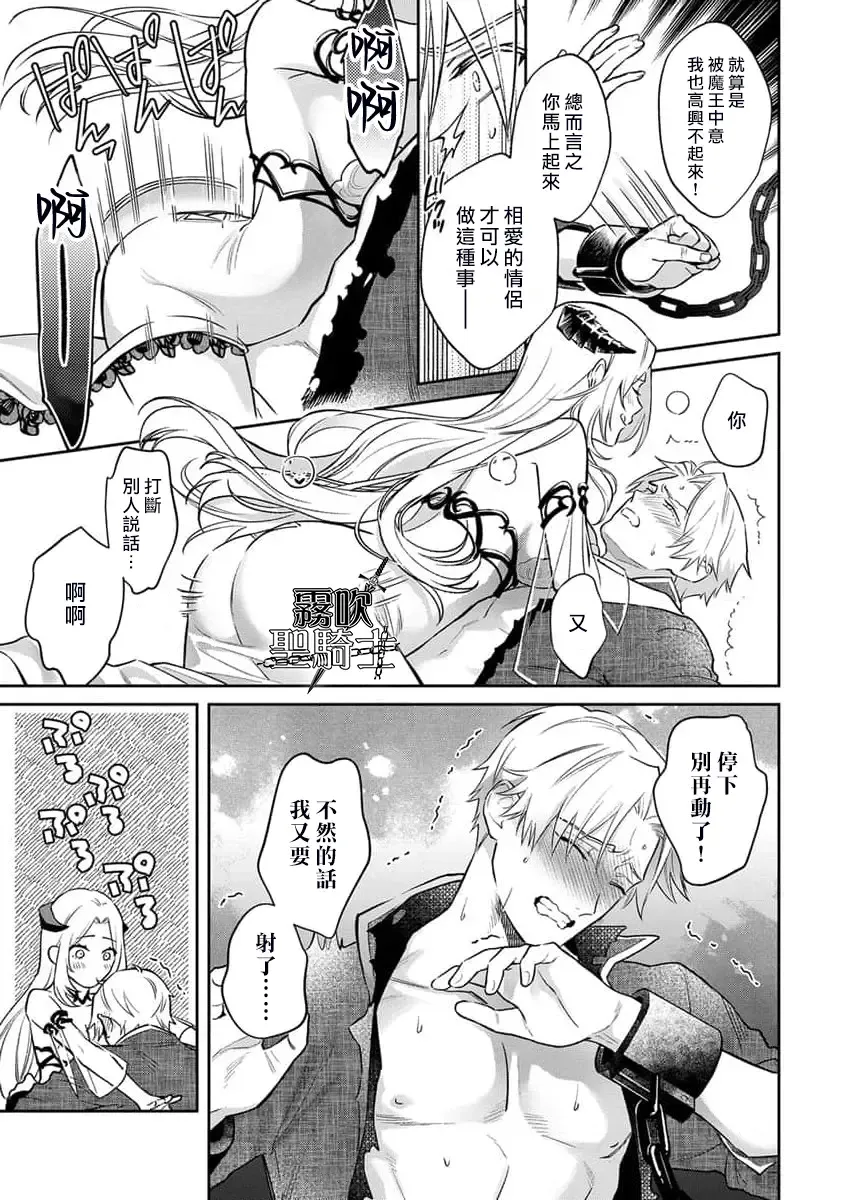 [Sekka - Shidatsu Takayuki] Kukkoro Naito☆ ~Seinaru Kishi wa Kuroki Yoroi wo Mi ni Matou~/寧死不屈聖騎士 神聖騎士黑鎧纏身 Ch. 2 Fhentai - Page 7