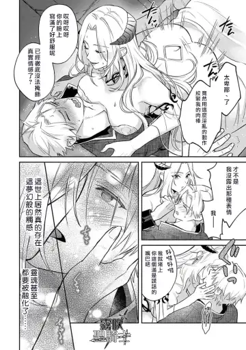 [Sekka - Shidatsu Takayuki] Kukkoro Naito☆ ~Seinaru Kishi wa Kuroki Yoroi wo Mi ni Matou~/寧死不屈聖騎士 神聖騎士黑鎧纏身 Ch. 2 Fhentai - Page 10