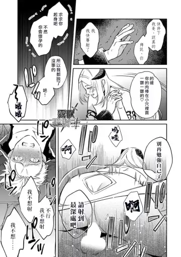 [Sekka - Shidatsu Takayuki] Kukkoro Naito☆ ~Seinaru Kishi wa Kuroki Yoroi wo Mi ni Matou~/寧死不屈聖騎士 神聖騎士黑鎧纏身 Ch. 2 Fhentai - Page 17