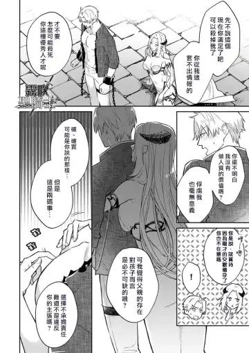 [Sekka - Shidatsu Takayuki] Kukkoro Naito☆ ~Seinaru Kishi wa Kuroki Yoroi wo Mi ni Matou~/寧死不屈聖騎士 神聖騎士黑鎧纏身 Ch. 2 Fhentai - Page 22