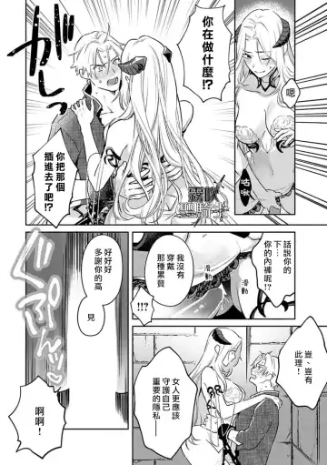 [Sekka - Shidatsu Takayuki] Kukkoro Naito☆ ~Seinaru Kishi wa Kuroki Yoroi wo Mi ni Matou~/寧死不屈聖騎士 神聖騎士黑鎧纏身 Ch. 2 Fhentai - Page 4