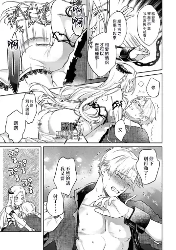 [Sekka - Shidatsu Takayuki] Kukkoro Naito☆ ~Seinaru Kishi wa Kuroki Yoroi wo Mi ni Matou~/寧死不屈聖騎士 神聖騎士黑鎧纏身 Ch. 2 Fhentai - Page 7