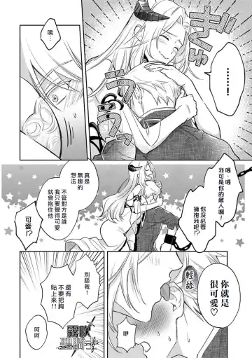 [Sekka - Shidatsu Takayuki] Kukkoro Naito☆ ~Seinaru Kishi wa Kuroki Yoroi wo Mi ni Matou~/寧死不屈聖騎士 神聖騎士黑鎧纏身 Ch. 2 Fhentai - Page 8