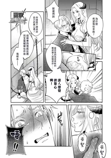 [Sekka - Shidatsu Takayuki] Kukkoro Naito☆ ~Seinaru Kishi wa Kuroki Yoroi wo Mi ni Matou~/寧死不屈聖騎士 神聖騎士黑鎧纏身 Ch. 2 Fhentai - Page 9